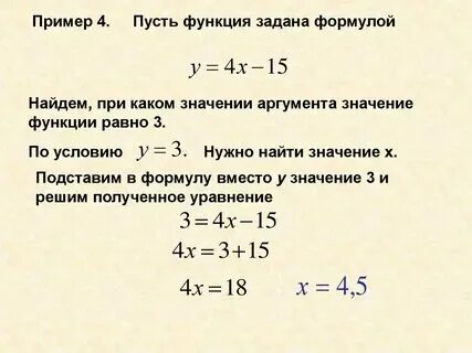 При каком значении а. При каком значении а