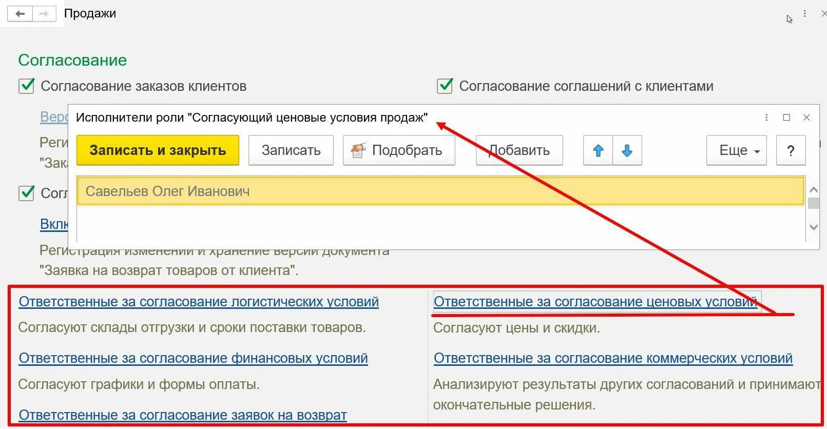 Расценки согласованы. Письмо о снижении стоимости. Редакция согласованная сторонами. Протокол жнвлп. Протокол согласования отпускных цен.