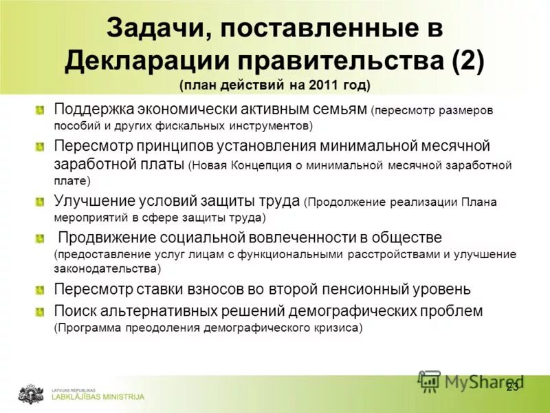 декларация временного правительства 1917. декларация - это документ, в котором производитель удостоверяет,. указы временного правительства 1917. декларация временного правительства. декларация временного правительства 1917.