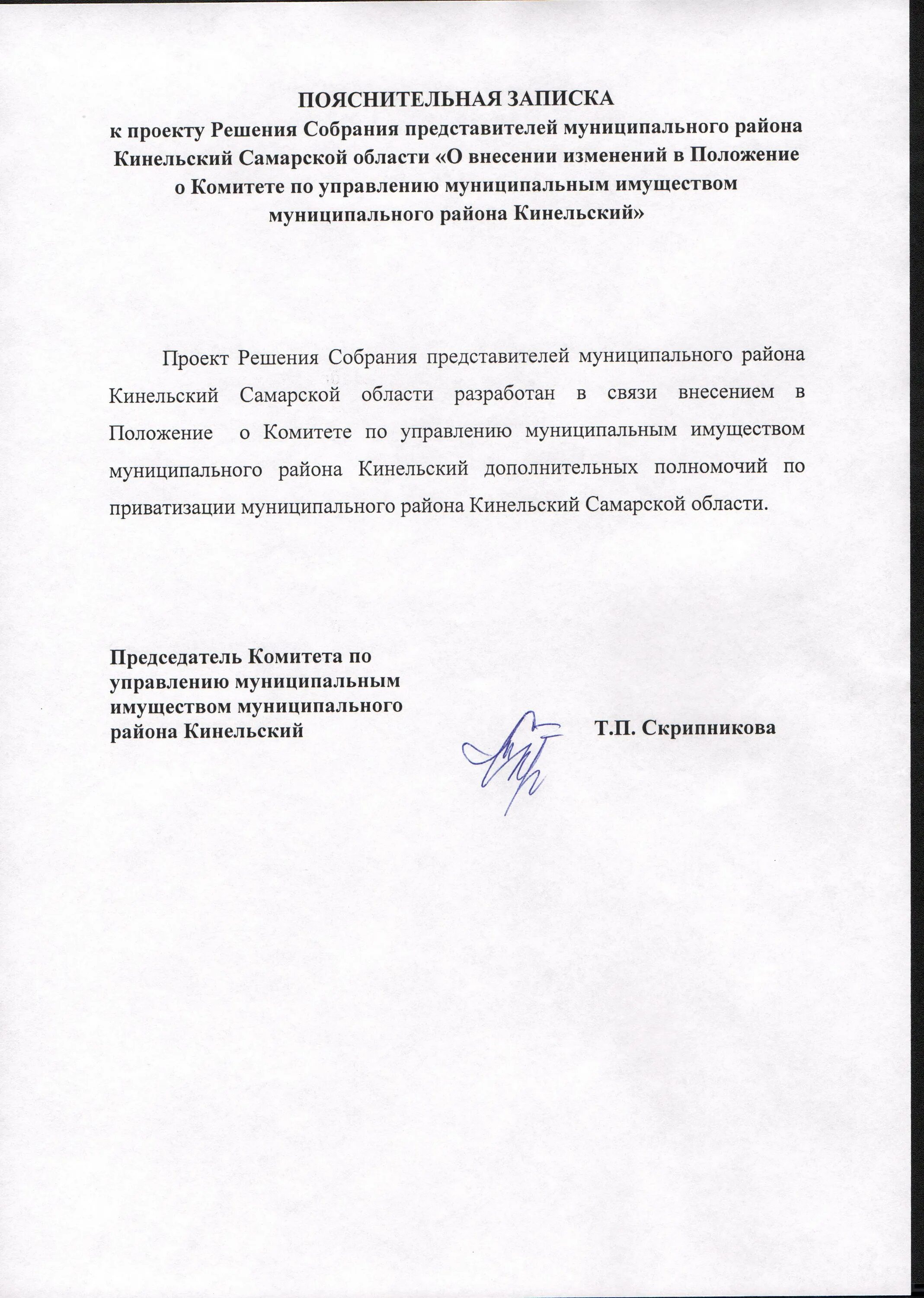 Проект решения о приеме населения депутатами Продолжаются приемы граждан депутатами городского Собрания. На этой неделе прини