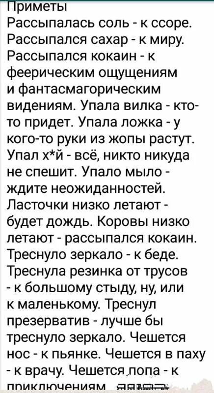 Причина почему чешется нос. К чему чешется. К чему чешется правая. К вему чешетсяправая грудь. К чему чешется левая грудь.