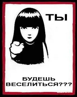 Сегодня будем веселиться петь