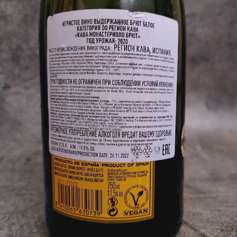 Cava (игристое вино) португалия. блан де нуар шампанское. шампанское. кава санти- секо. игристое из каталонии 4 буквы.