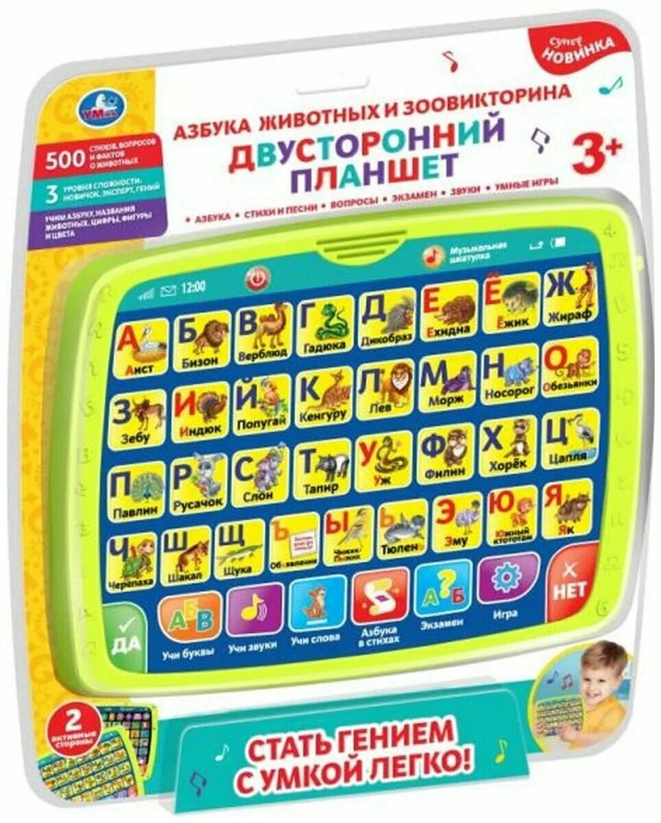Сенсорный язык. Планшет умка три кота азбука и счет сенсорный. Планшет распечатать детский. Двусторонний говорящий плакат умка "русско-английская азбука". Y pad детский обучающий планшет.