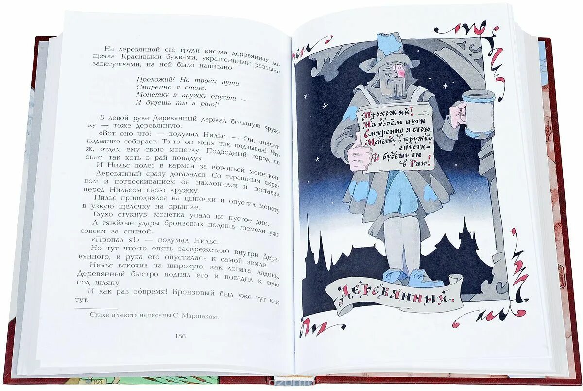 Чудесное путешествие Нильса с дикими гусями АСТ. Сельма лагерлёф «чудесное путешествие Нильса». Книга Росмэн чудесное путешествие Нильса с дикими гусями. Лагерлёф Сельма чудесное путешествие нпильса АСТ 2020. Путешествие нильса с дикими гусями отзыв