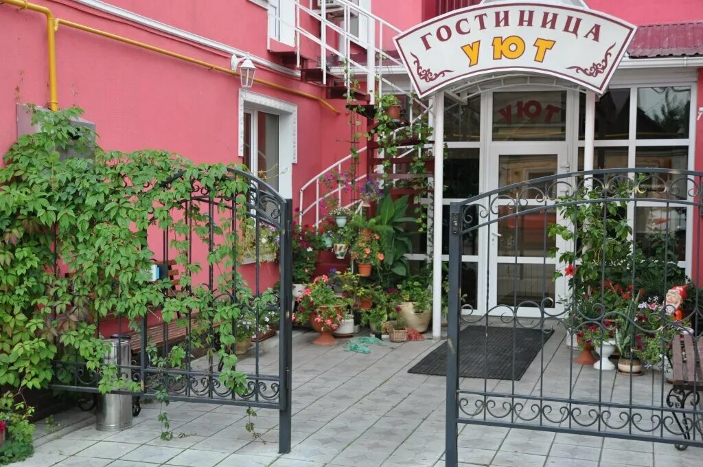 урывского 17. гостиница уют г ряжск. мини отель уют воронеж. отель уютный воронеж. гостиница уют кинель.