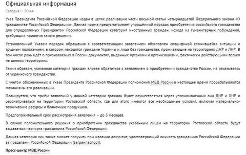 Указ гражданство список