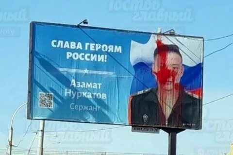 Герой слав это не тот кто