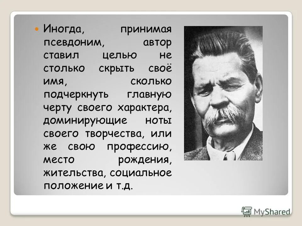 10 самых и это не псевдоним