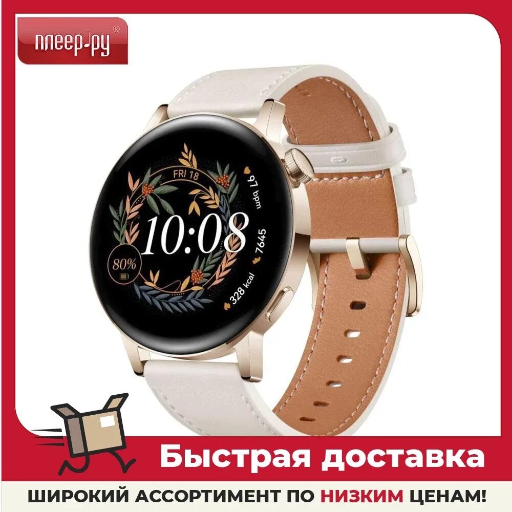 Huawei gt 3 mil b19 gold ss. Умные часы gt 3 mil-b19 Gold Huawei. Смарт-часы Huawei gt 3 mil-b19 Gold SS / White Leather. Умные часы Хуавей женские gt3 mil b19 Gold.