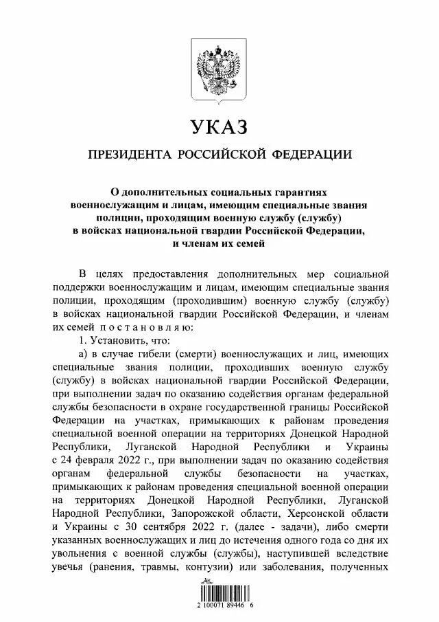 Единовременная выплата пенсионерам в 2022 году. Подъемное пособие на членов семьи военнослужащих. Приказ путина о выплате. Выплаты медицинским работникам. Подъемное пособие военнослужащим при переводе к новому.