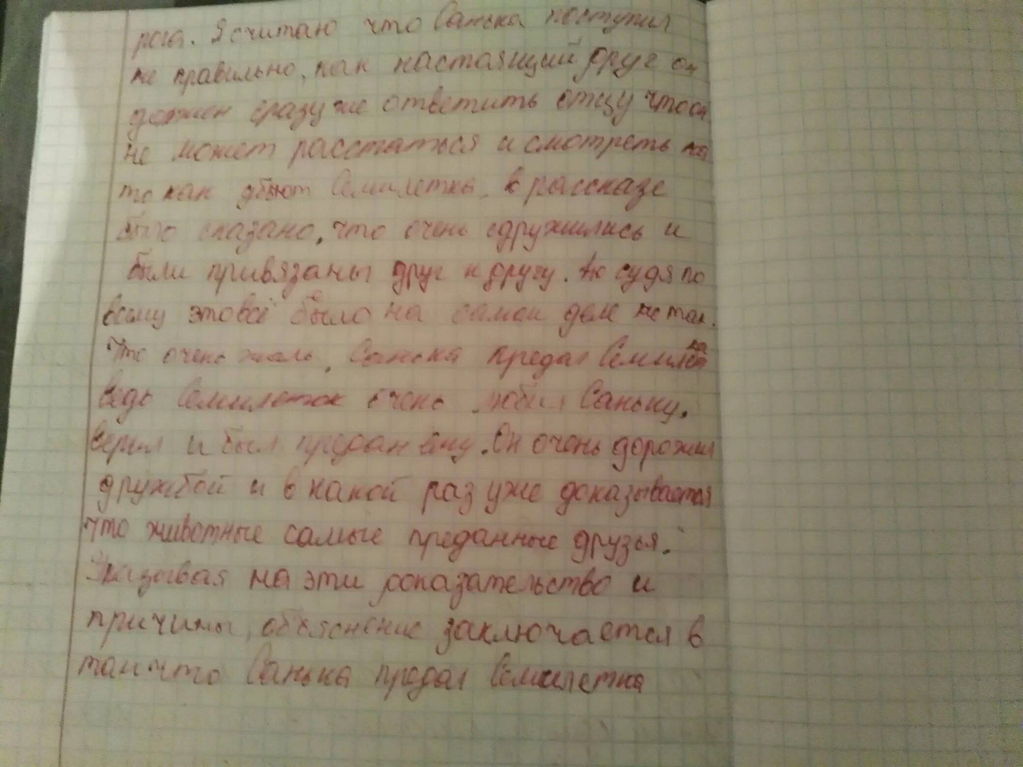 Гордое и непокорное плененное животное символ свободы. Темы сочинения символика. сочинение на тему символов. сочинение на 150 слов. сочинение рассуждение 150 слов.