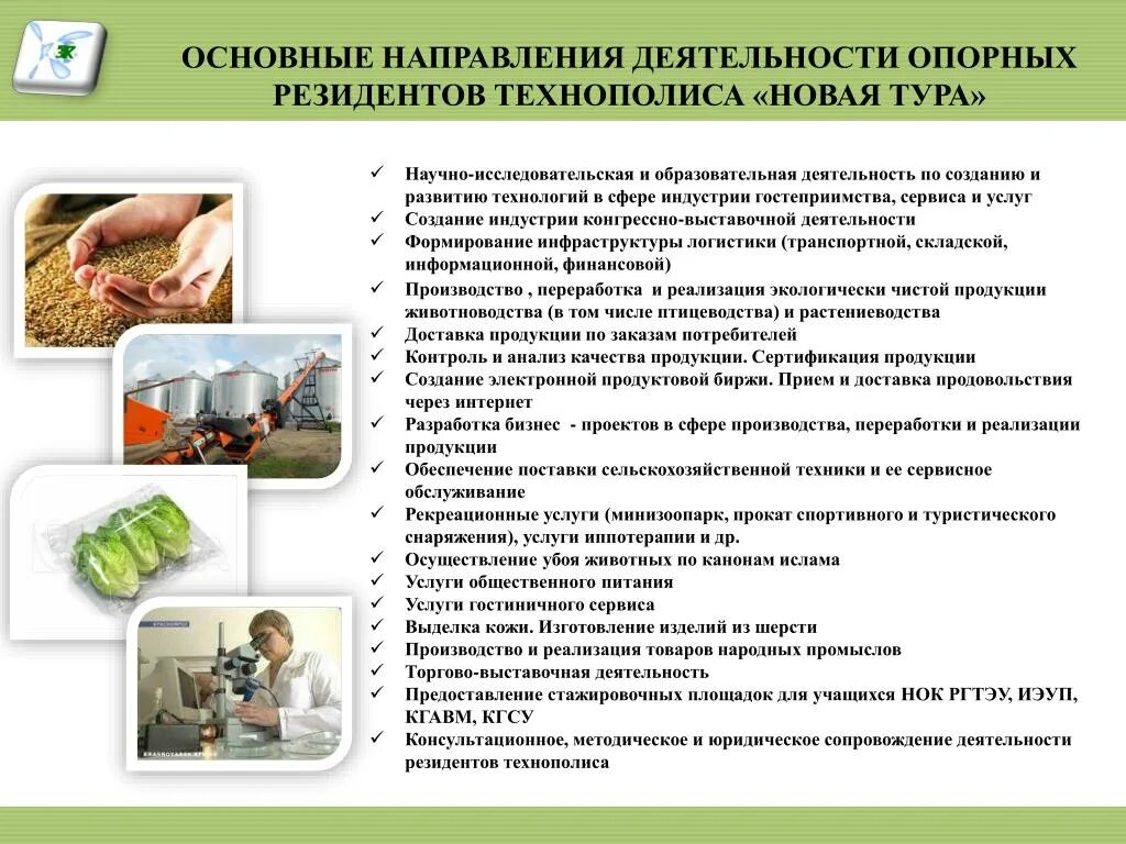 Реализация продуктов в производстве. Производства и переработки продукции животноводства. Технология хранения и переработки продукции животноводства”. Технология производства продукции животноводства. Реализация продукции животноводства.