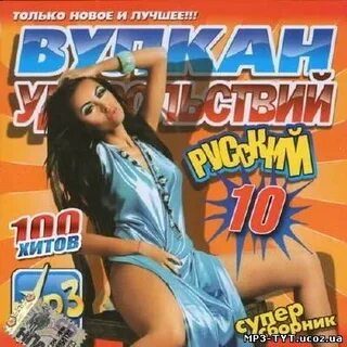 Pleasure на русский