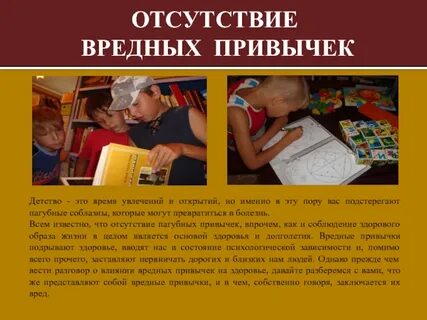 Отсутствие увлечений
