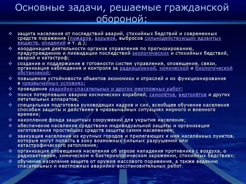 Назовите основные обороны. Задачи системы гражданской обороны Российской Федерации. Основные задачи гражданской обороны Российской Федерации.. Основные задачи гражданской обороны по защите населения от ЧС. Го основные цели и задачи.