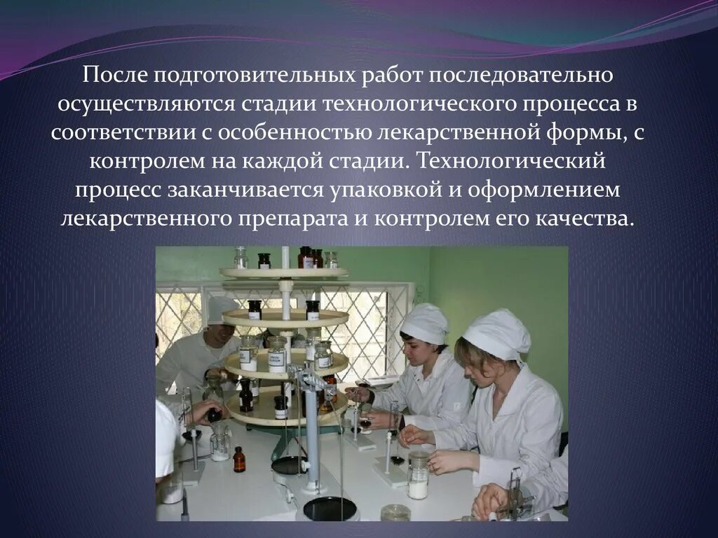 Нормирование лекарственных препаратов. Нормирование лекарственных препаратов. Нормирование лекарственных препаратов. Нормирование качества лекарственных средств. Заявка на получение лекарственных препаратов.