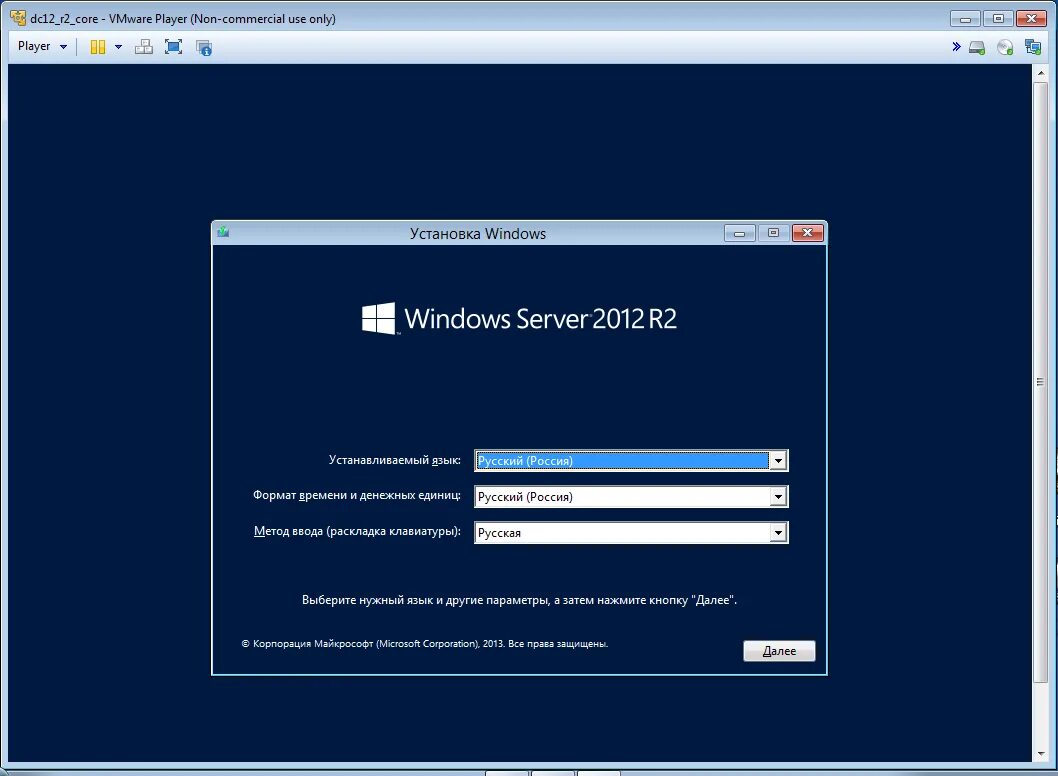 Настройка windows server 2012. Виндовс сервер r12. установка windows server. образ виндовс сервер 2012 r2. установка windows server 2012 r2.