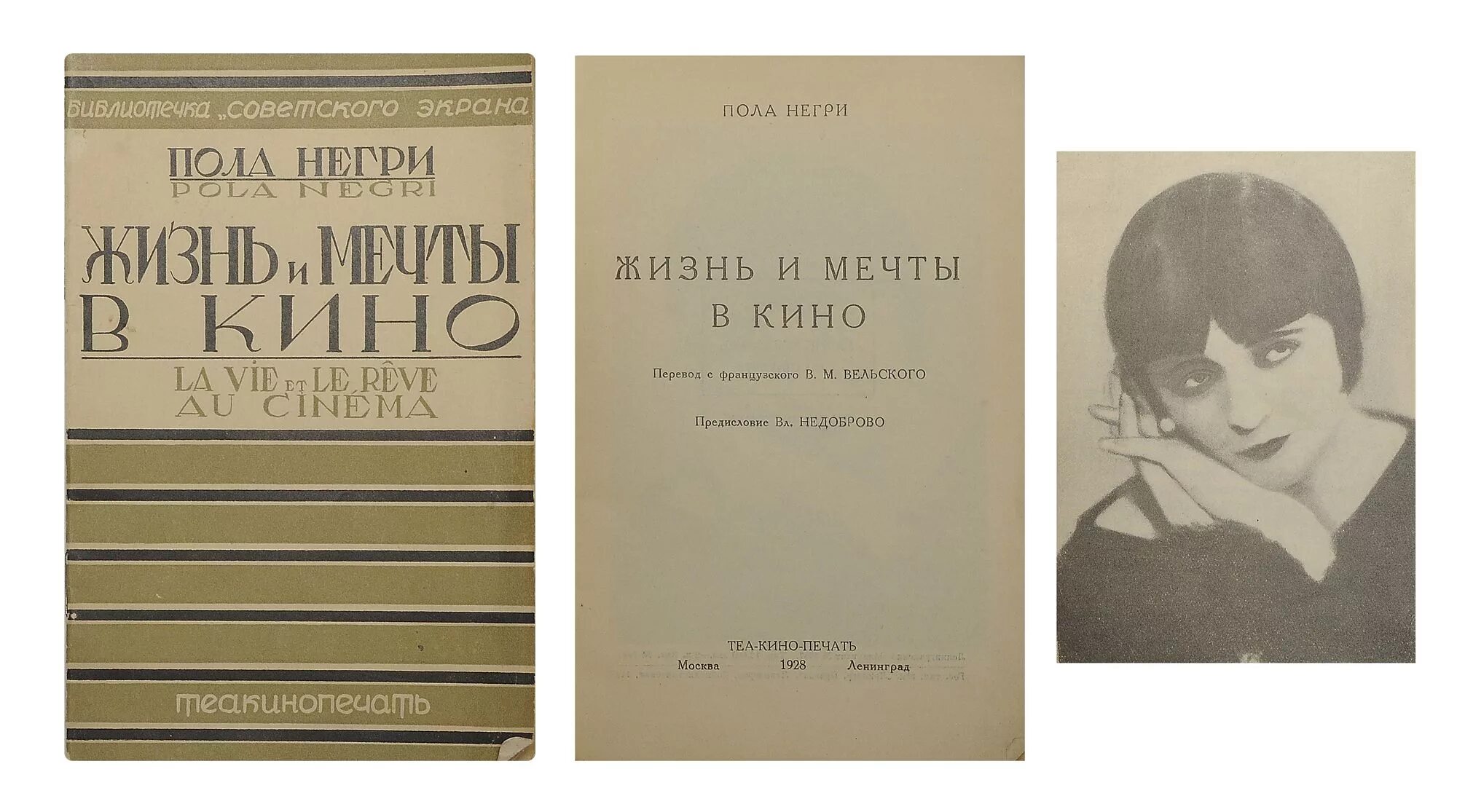 Погодин историк. Кафе вольность. Книга жизнь без опасности. Крылова. Жизнь в п 1.