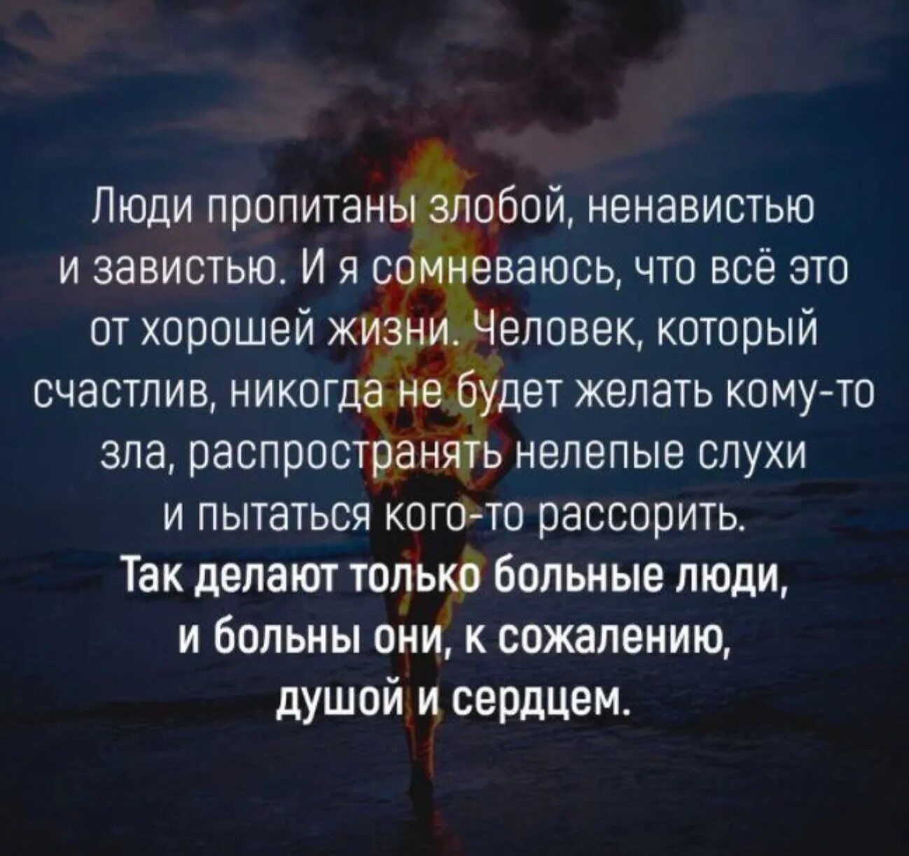 Почему жизнь злая