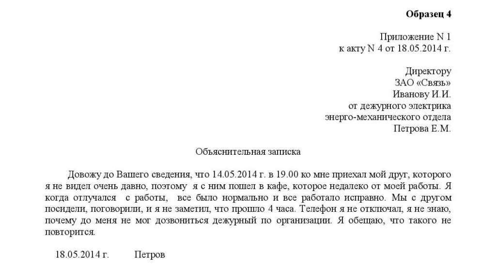 Пояснение директору. Служебная записка на основании объяснительной Записки. Объяснительная по служебной записке. Служебная записка объяснительная. Объяснительная записка образец.