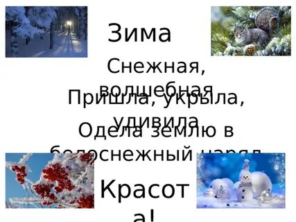 Надел снег