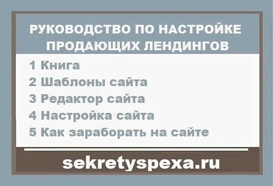 Реализовать настройку