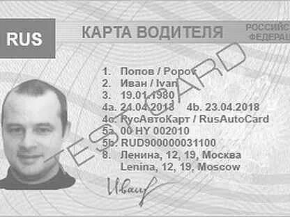 Карты водителей екатеринбург