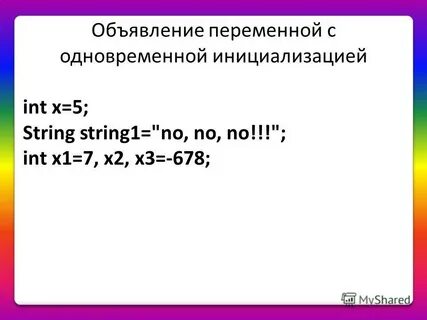 Тема переменная