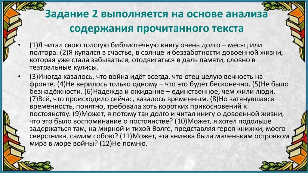 Жизнь справок не дает содержание читать. Я читаю свою толстую библиотечную книгу очень долго. Я читал свою толстую библиотечную книгу очень долго мысли.