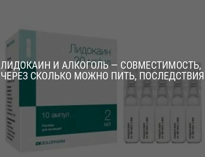 Можно пить противовирусные с алкоголем. Лекарства совместимые с алкоголем. Противовирусные препараты и алкоголь совместимость.