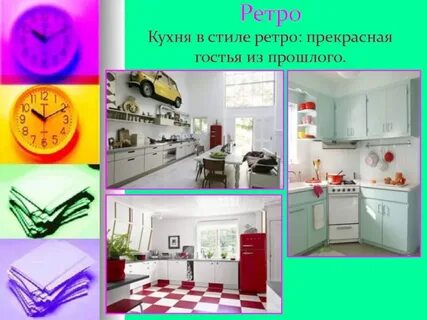 Кухня моей мечты 5 класс проект технология