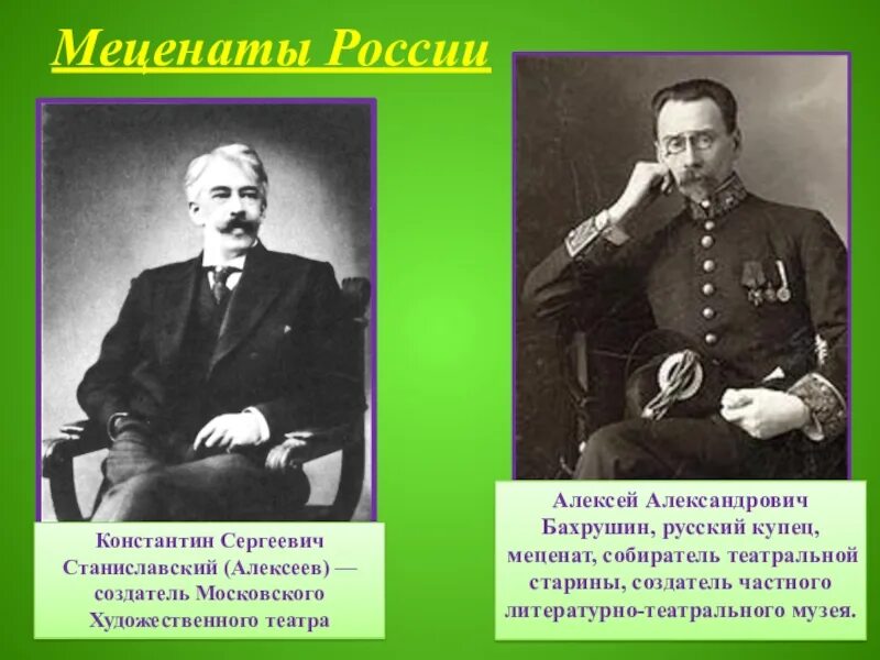 Известные меценаты России. Меценаты России 20 века. Современные меценаты. Знаменитые меценаты.