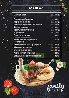Шашлык мурманск