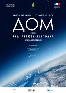 Афиша мир сегодня