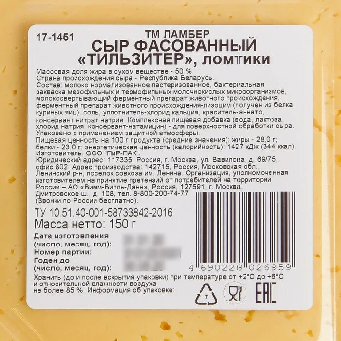 Cheese code