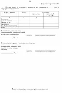 Итоговый запись