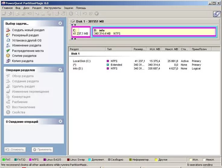 Как запустить программу диск. Partition magic. разделить диск программа. partition magic 8. partition magic для windows 10.