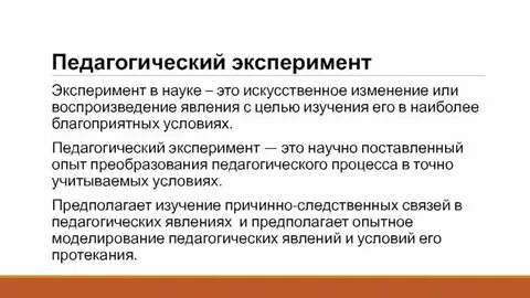 Педагогическая разработка в детском саду