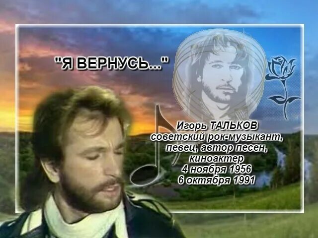 Тальков пророк в своем отечестве. Тальков 6 октября 1991.