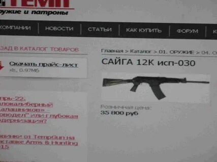 Сайга характеристики
