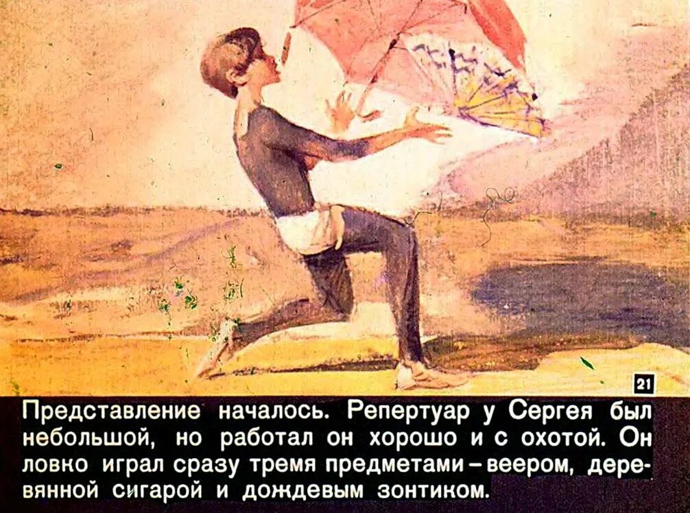 Куприн белый пудель читать краткое содержание. А. и. куприн &quot;белый пудель&quot;. белый пудель куприн иллюстрации. белый пудель. рассказы. куприн белый пудель картинки.