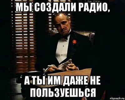 Ничего послушала