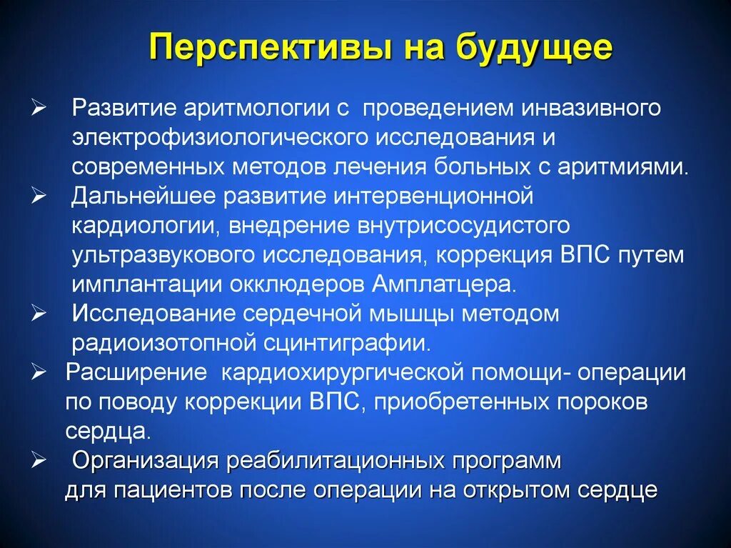 Принципы перспективы международных отношений. Системы международных отношений новейшего времени. Организационно-методическая работа врача. Основные принципы международных отношений в раннее новое время..