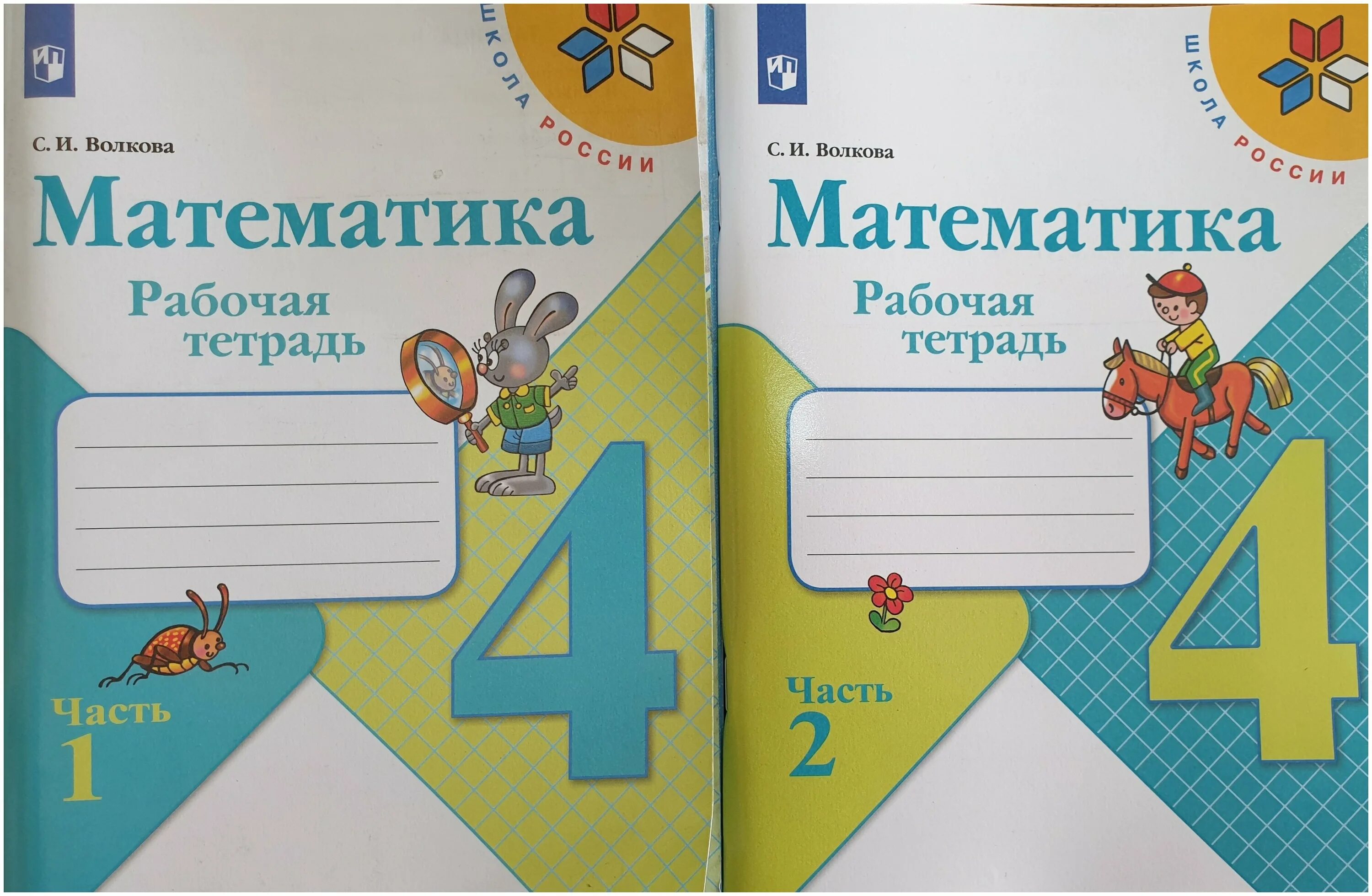 3 класс. рабочая тетрадь по математике 3 класс школа россии. рабочая тетрадь математика 3 класс школа россии. рабочая тетрадь. математика тетрадь 3 класс моро.