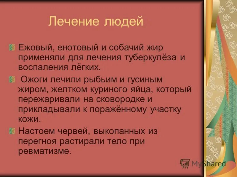 Лестница иакова гарри топор. Гарри топор земля санникова. Держать в ежовых рукавицах. Человек в ежовых. Жена ежова сталин.