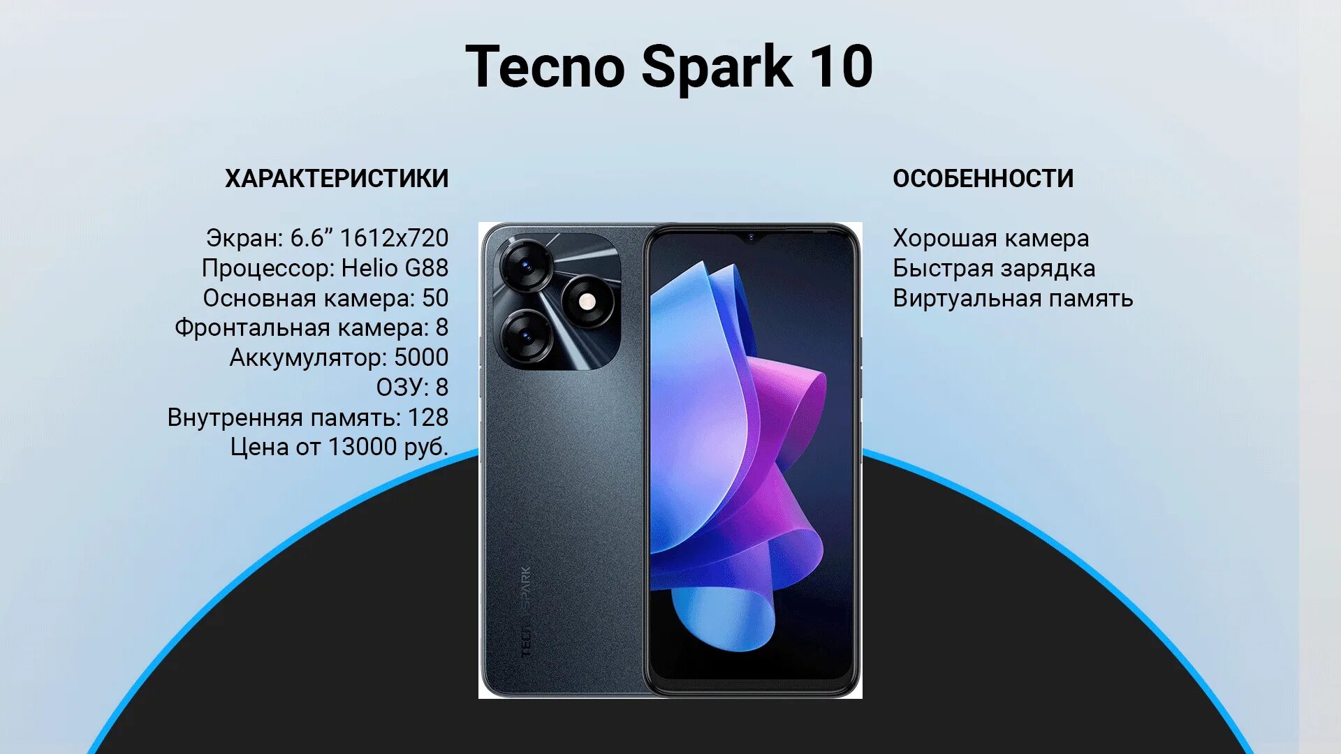 Топ смартфонов 2023. Смартфон Techno 2023. Лучший смартфон 2023. Топ ярких популярных смартфонов.