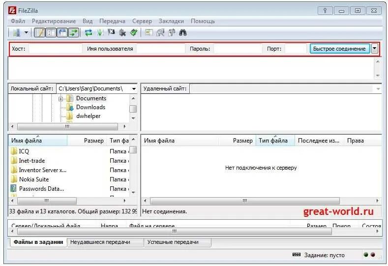 Филезила как пользоваться. Filezilla ip. Filezilla подключение. Критическая ошибка невозможно подключиться к серверу filezilla. Filezilla как передать файлы.