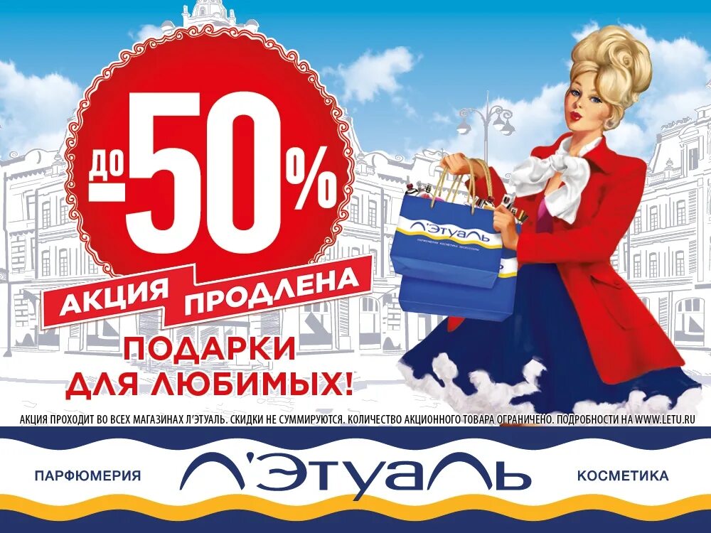 Каталог продуктов. Акции скидки в магазинах ставрополь. Ставрополь перекрёсток ортц. Акции скидки в магазинах ставрополь. Акции скидки в магазинах ставрополь.