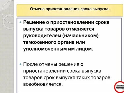Гк приостановление срока
